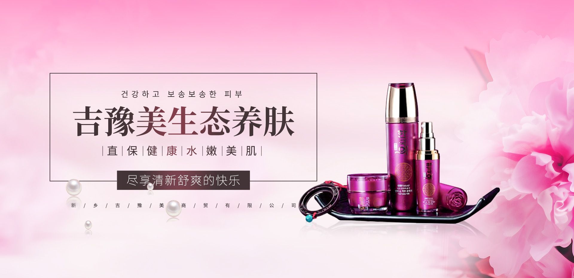 吉豫美